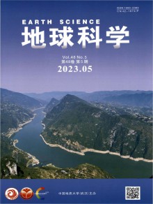 地球科学期刊